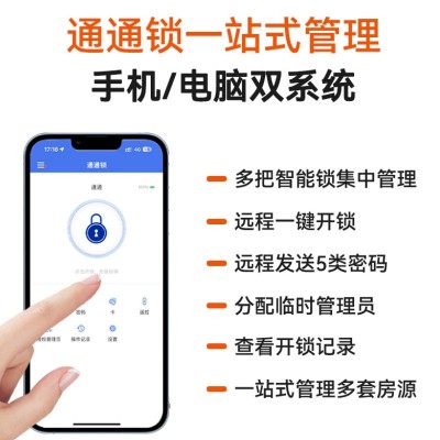 通通锁批发家用防盗门智能门锁电子锁密码锁大门锁智能锁指纹锁图3