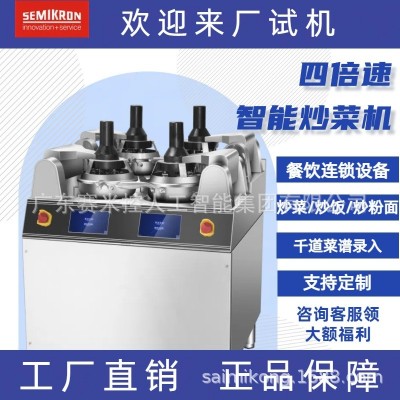 赛米控 商用自动炒菜机 智能触屏控制全自动投液体料炒菜 机器人图1