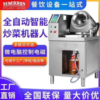 SEMIKRON/赛米控 酒店设备 商用微电脑电磁全自动智 能炒菜机器人图2