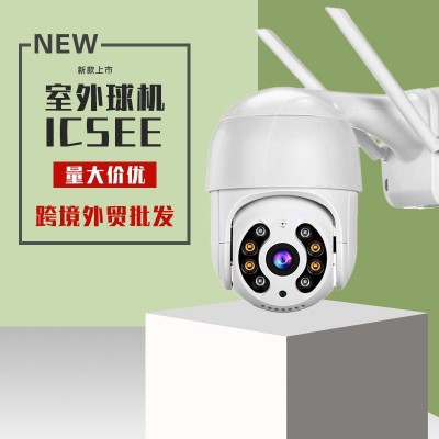 智能网络摄像头高清室外无线摄像头 wifi远程超市商用360监控球机