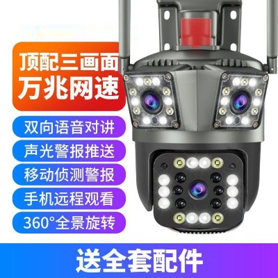 三画面无线WIFI摄像机高清夜视户外防水360°全景智能监控摄像头图4