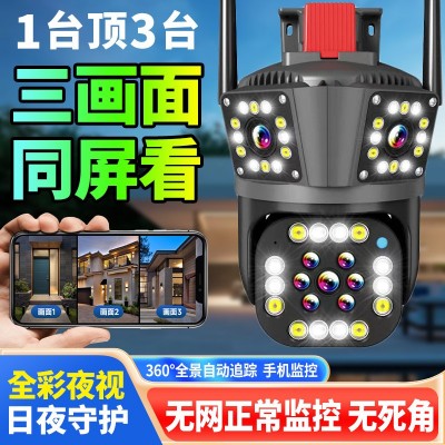 三画面无线WIFI摄像机高清夜视户外防水360°全景智能监控摄像头图2