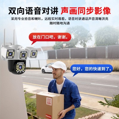 四镜头室外防水360度广角摄像机智能人形侦测监控果园防盗摄像头图3