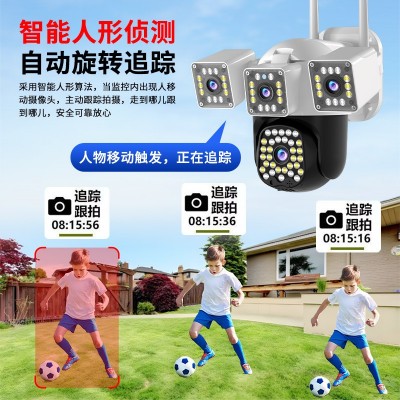 四镜头室外防水360度广角摄像机智能人形侦测监控果园防盗摄像头图2
