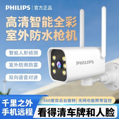 无线wifi移动侦测报警高清户外防水枪机360度全景智能监控摄像头