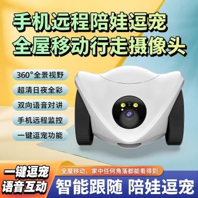 批发宠物监控摄像头监控机器人智能遥控逗宠车可全屋移动零食投喂