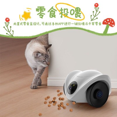 批发宠物监控摄像头监控机器人智能遥控逗宠车可全屋移动零食投喂图2