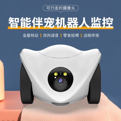批发宠物监控摄像头监控机器人智能遥控逗宠车可全屋移动零食投喂图3