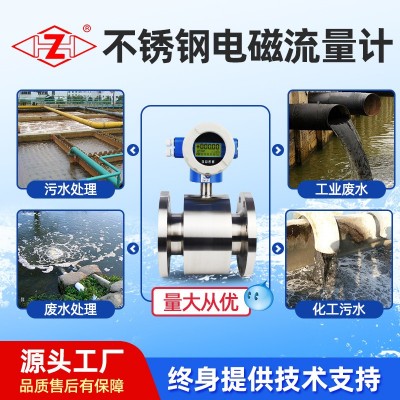 智能不锈钢电磁流量计污水计量304一体式分体式饮用水测量15-250图2