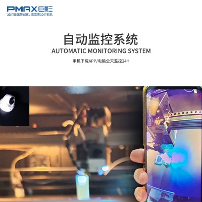 巨影3D打印机FDM工业级T10000plus升级高速款快速 打印自动报警图3