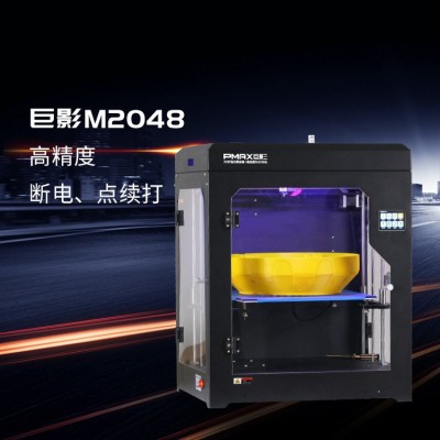 巨影PMAX3D打印机FDM桌面级M2048高精度全封闭恒 温创客教育稳定