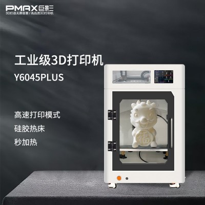 巨影工业级高温3D打印机Y6045plus工程塑料尼龙碳纤维 ABS高速打印图2