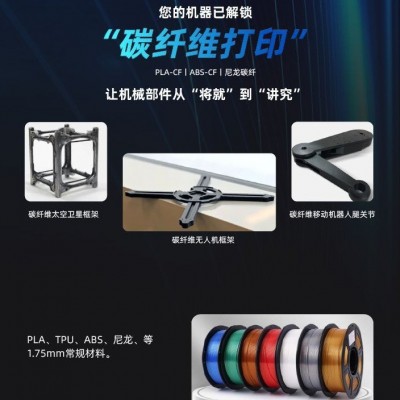 巨影工业级高温3D打印机Y6045plus工程塑料尼龙碳纤维 ABS高速打印图4