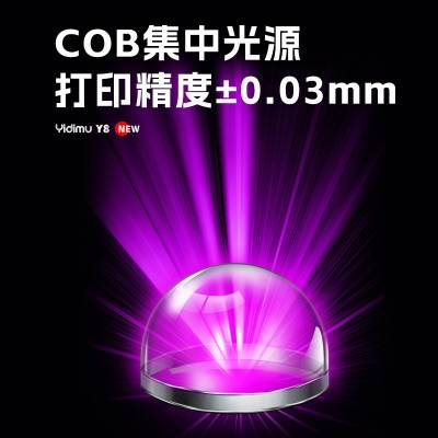 3D光固化打印机LCD8K高精度稳定性齿科动漫工业手板 桌面工业级图3