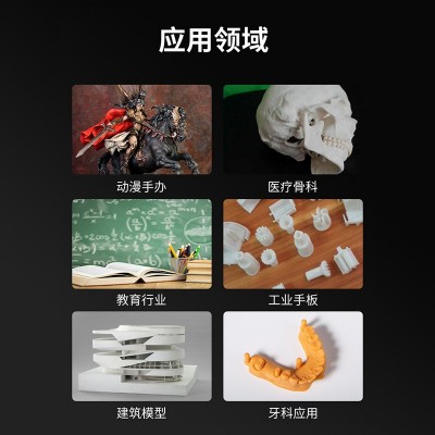 16寸8KLCD光固化3D打印机工业高精度大尺寸光敏树脂 手板鞋模齿科图2