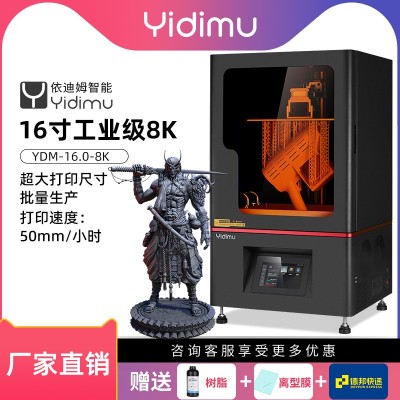 16寸8KLCD光固化3D打印机工业高精度大尺寸光敏树脂 手板鞋模齿科
