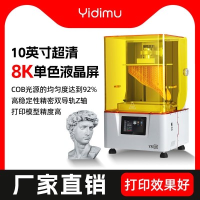 8K 10.3寸 桌面级光固化3D打印机 LCD高精度牙科动 漫模型手板制作