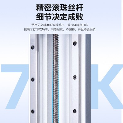 7K高精度光固化3D打印机 13.6寸工业级大幅面动漫模型 制作 LCD图2