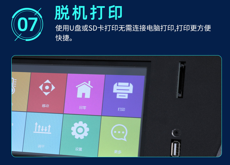 3D打印机-(1)_23.jpg