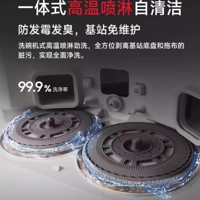 追觅s30pro ultra增强版嵌入式扫地拖地一体机自动清洗上下水图2
