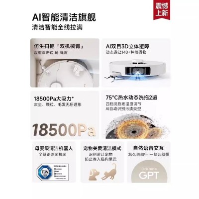 追觅s30pro ultra增强版嵌入式扫地拖地一体机自动清洗上下水图3