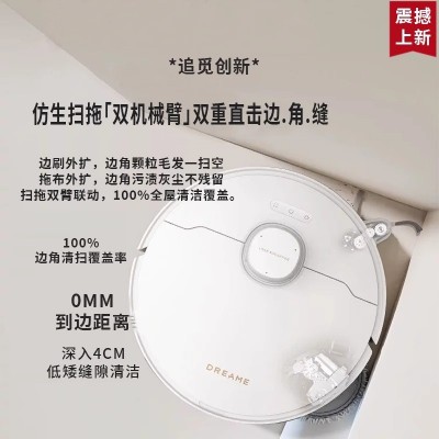 追觅s30pro ultra增强版嵌入式扫地拖地一体机自动清洗上下水图1