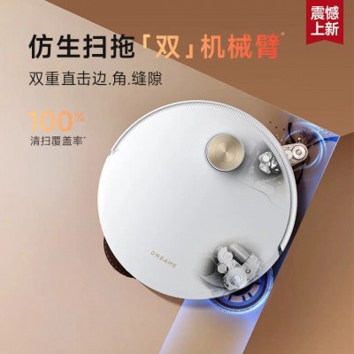 追觅扫地机器人S50Ultra扫拖一体自动基站清洁扫地拖地吸尘三合一