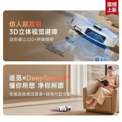 追觅扫地机器人S50Ultra扫拖一体自动基站清洁扫地拖地吸尘三合一图3
