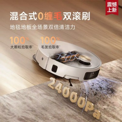 追觅扫地机器人S50Ultra扫拖一体自动基站清洁扫地拖地吸尘三合一图2