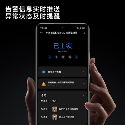 米家智能门锁M20大屏猫眼版 指纹锁家用可视带屏幕防盗门猫眼锁图4