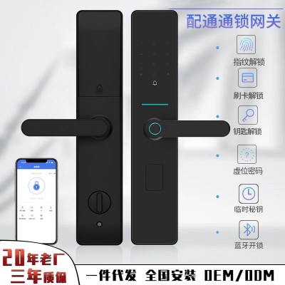公寓锁公租房智能门锁民宿酒店出租房锁滴远程管理指纹锁密码锁