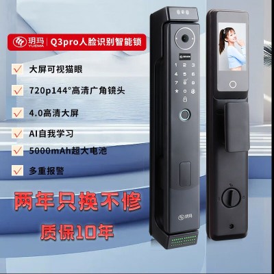 玥玛智能门锁3d人脸防盗门指纹密码锁智能家用全自动带监控摄像头