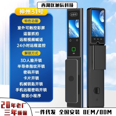 智能门锁3d人脸防盗门家用全自动指纹密码锁c级芯锁带监控摄像头