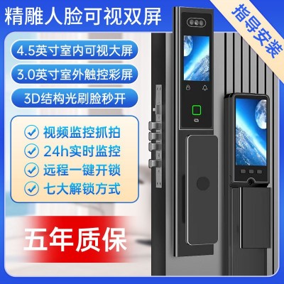 智能门锁3d人脸防盗门家用全自动指纹密码锁c级芯锁带监控摄像头图3