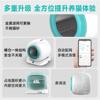 跨境新款全封闭自动猫砂盆除臭防外溅65L大容量宠物智能猫厕所图2