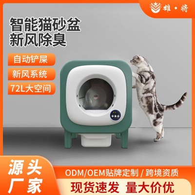 全自动清理电动铲屎猫砂盆带摄像头大号宠物仓半封闭智能猫厕所