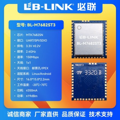 UART串口WiFi模块低功耗IoT无线透传MT7682SN物联网门铃 相机带MCU图3