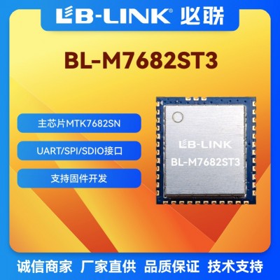 UART串口WiFi模块低功耗IoT无线透传MT7682SN物联网门铃 相机带MCU图2