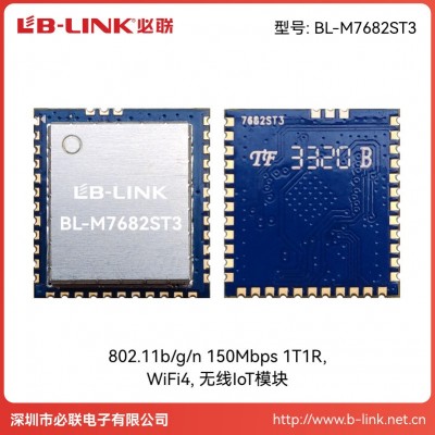 UART串口WiFi模块低功耗IoT无线透传MT7682SN物联网门铃 相机带MCU图4