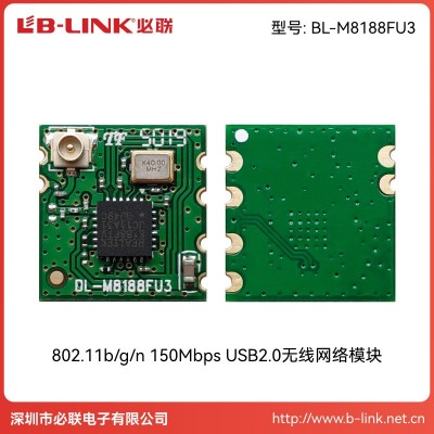 BL-M8188FU3无线模块IPC摄像头2.4G投屏wifi模块RTL8188F TV机顶盒图3