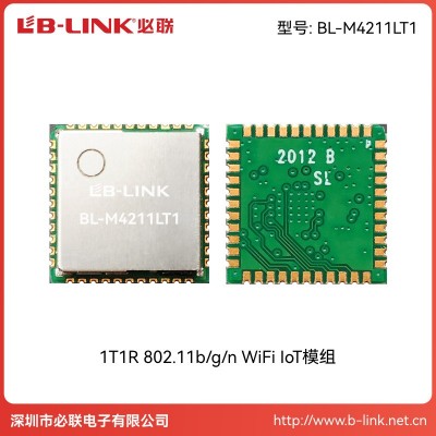 爱旗AiW4211L串口IOT无线物联网WiFi模块UART透传低功耗IPC摄像头图3
