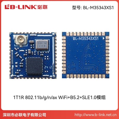 国产wifi6模块WS73S无线图传BLE海思星闪模组SLE行车记录仪 物联网图3