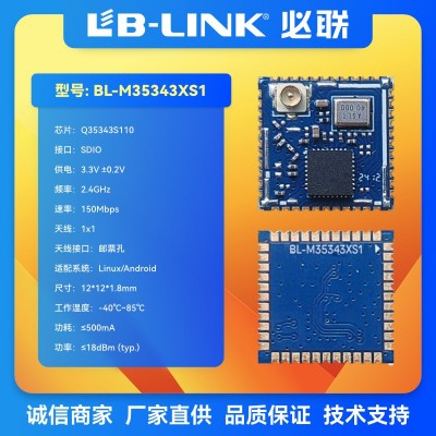 国产wifi6模块WS73S无线图传BLE海思星闪模组SLE行车记录仪 物联网图2