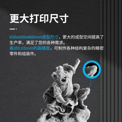 劲云三维3D立体打印机光固化工业级大尺寸高精度高速动漫手办模型图4
