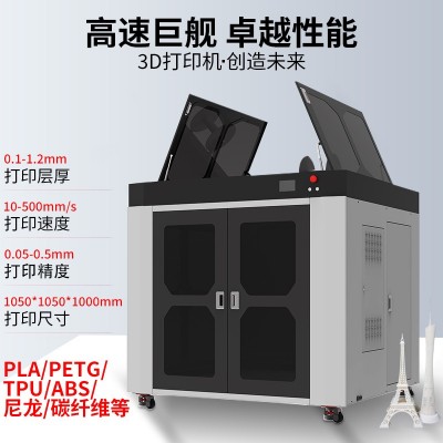 劲云三维3D打印机工业级FDM超大尺寸高精度免调平3d打印手办机器图3