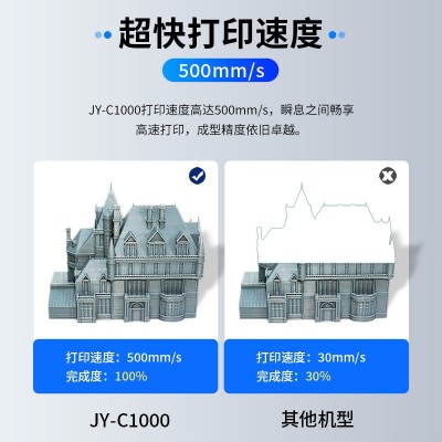 劲云三维3D打印机工业级FDM超大尺寸高精度免调平3d打印手办机器图5