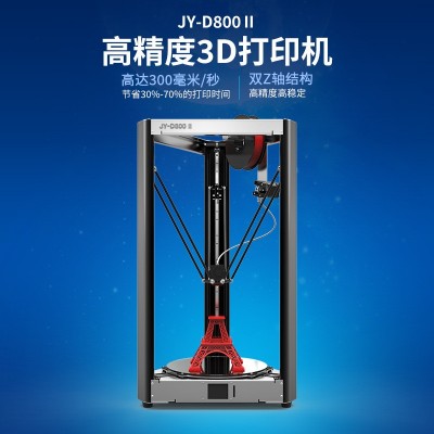 劲云三维3D打印机家用桌面级FDM全自动调平高精度高速3d打印机器图3