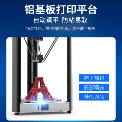 劲云三维3D打印机家用桌面级FDM全自动调平高精度高速3d打印机器图5