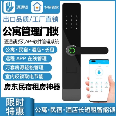 公寓锁通通锁民宿密码锁酒店刷卡锁涂鸦智能指纹锁工厂smart lock图3