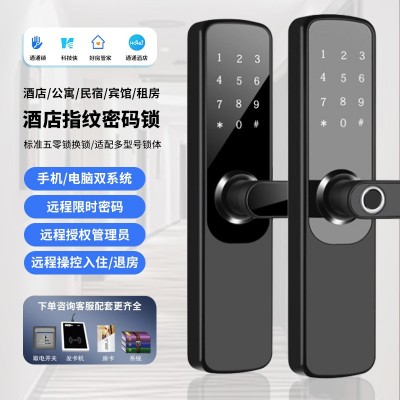 通通锁智能锁密码锁TTLOCK酒店宾馆指纹电子锁民宿日租公寓锁木门图1